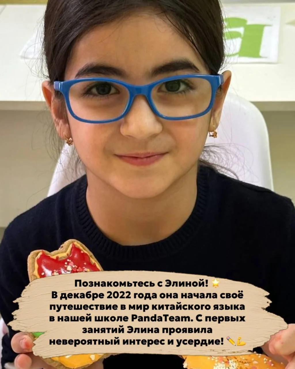 Кейс ученицы - Элина 🌟