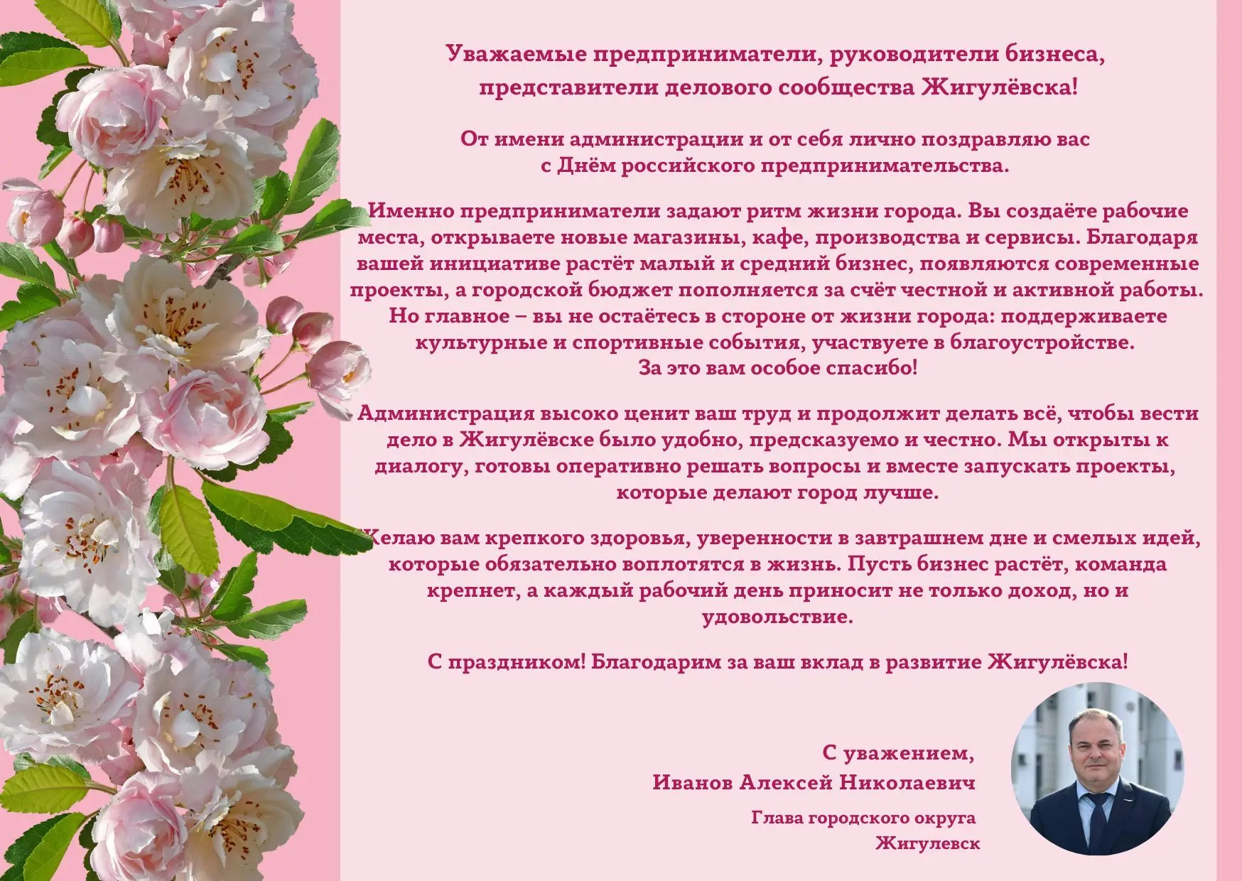 26 МАЯ — ДЕНЬ РОССИЙСКОГО ПРЕДПРИНИМАТЕЛЬСТВА! Сегодня мы поздравляем тех, кто создаёт экономику наш