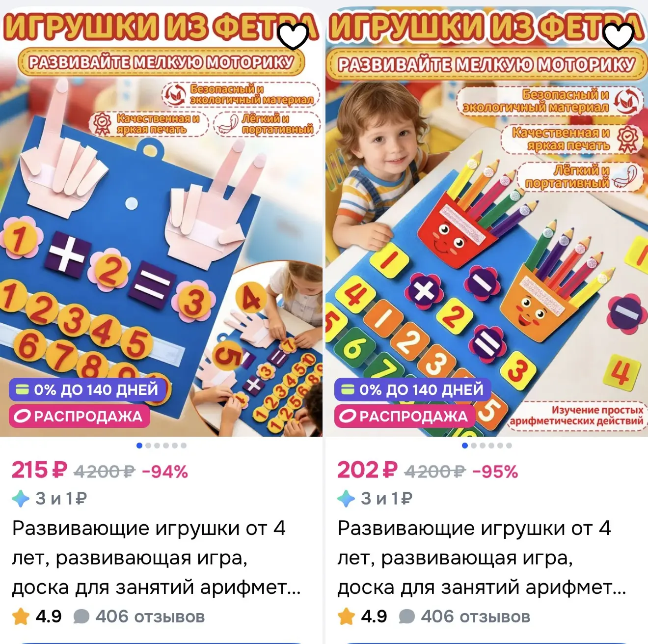 https://ozon.ru/t/d7tjCgM