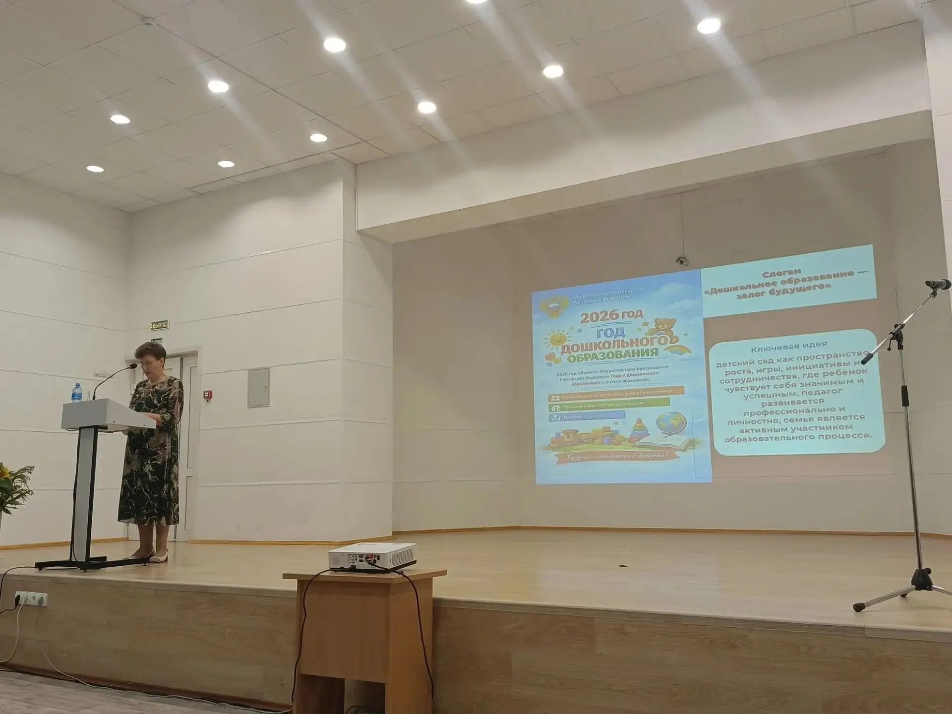 📚 В школе села Наровчат состоялась августовская педагогическая конференция. В мероприя...