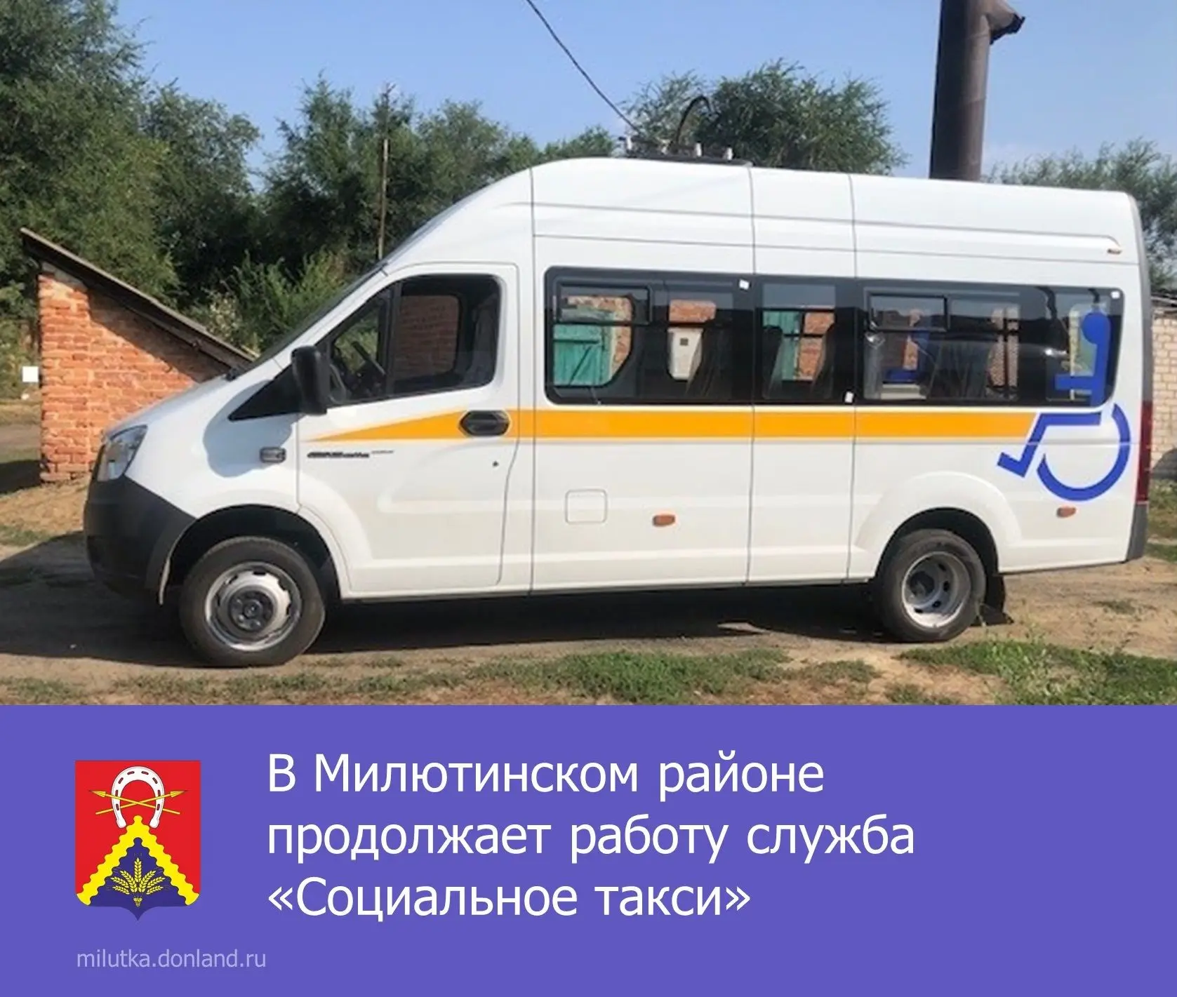 📢 В Центре социального обслуживания граждан пожилого возраста и инвалидов Милютинского...
