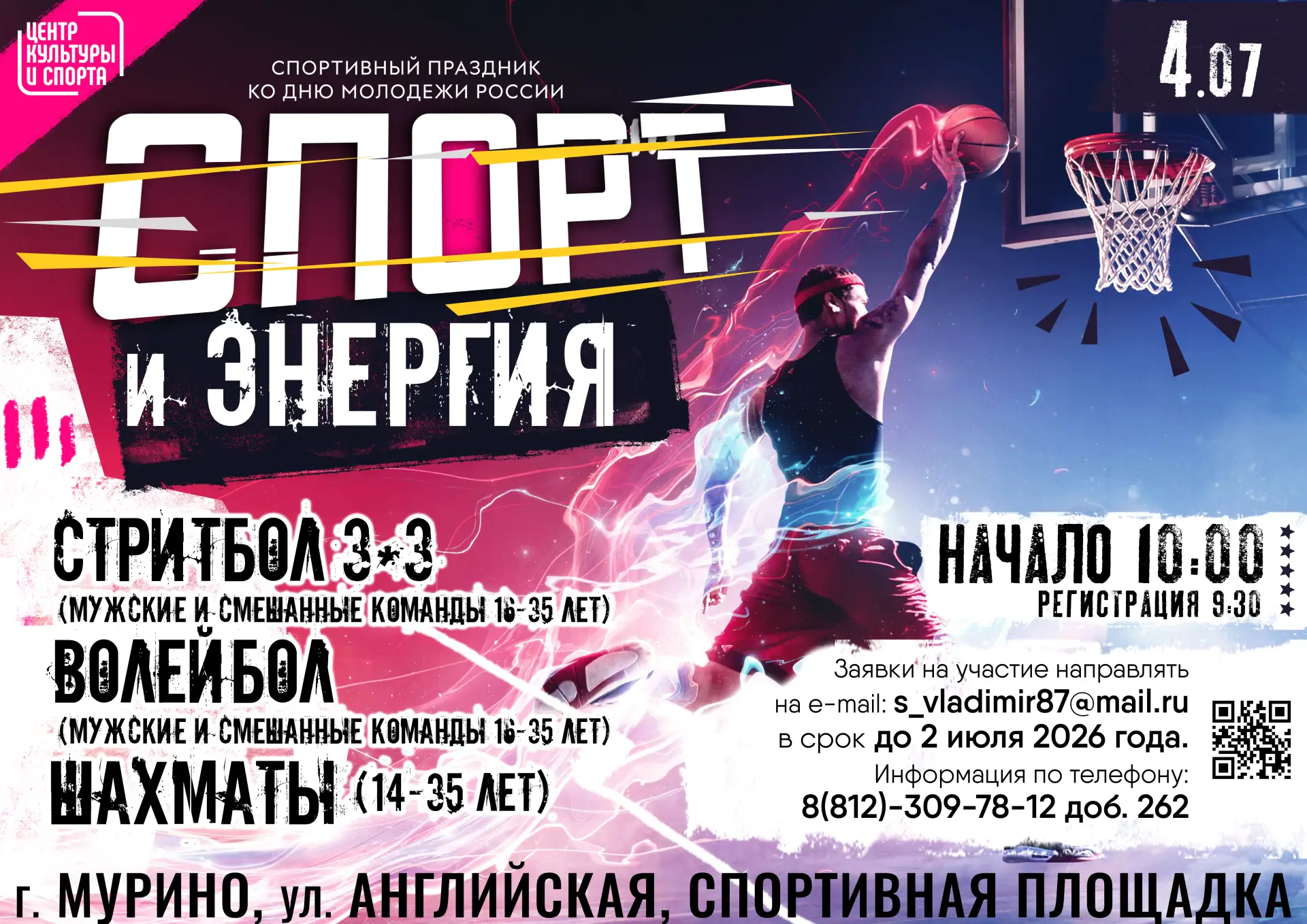 | #М_Спорт |