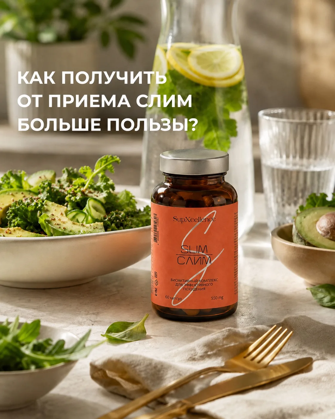 🧡 Как повысить эффективность курса SLIM в работе с пациентом?