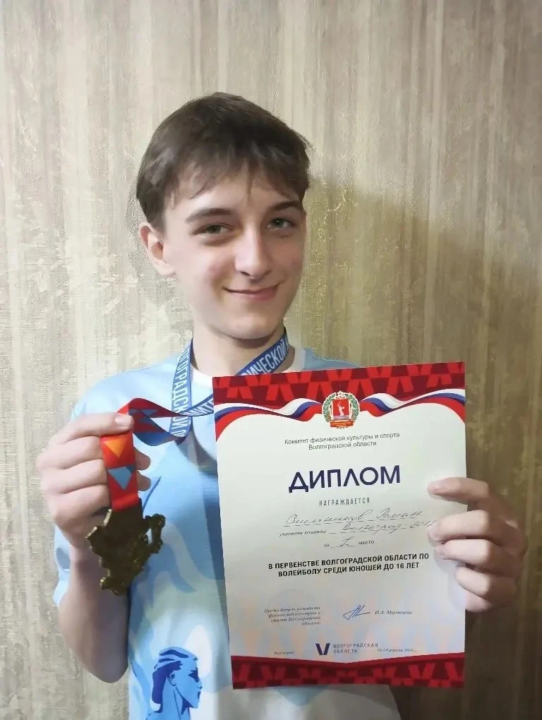 🏐 Золото Первенства Волгоградской области! Поздравляем Романа!  Продуктивные выходные — это не про д