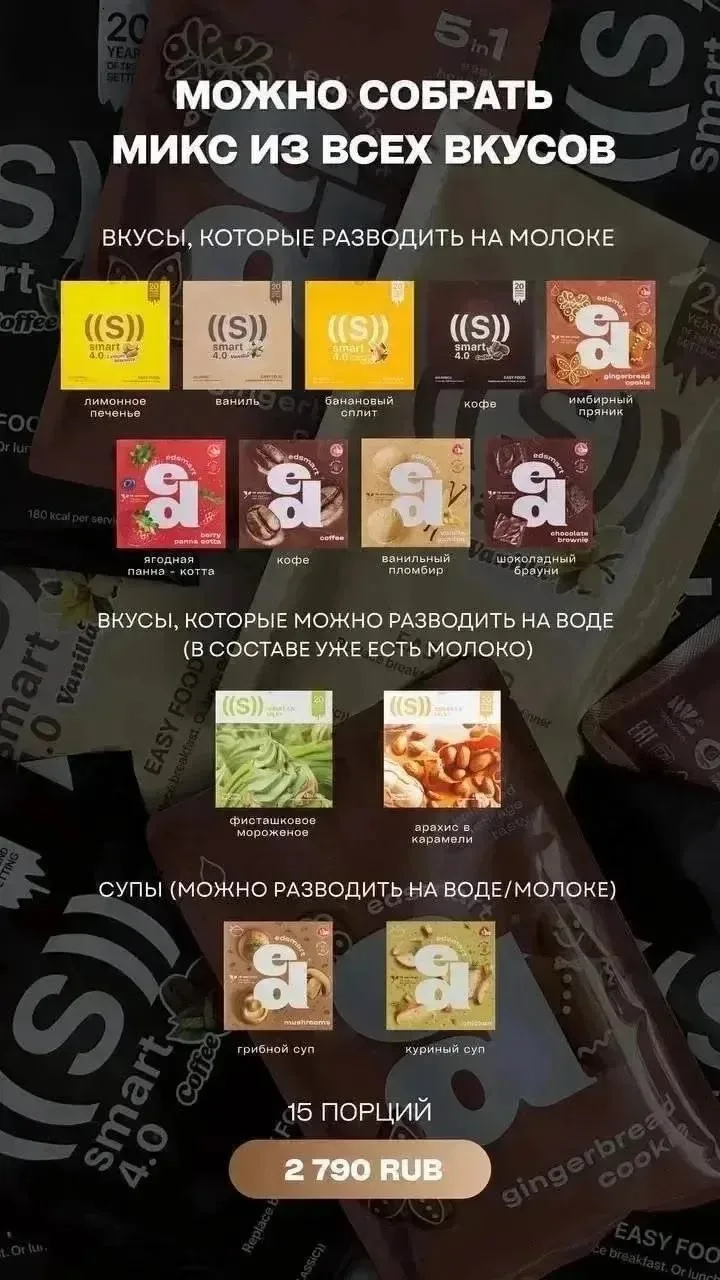 Собираю миксы👍