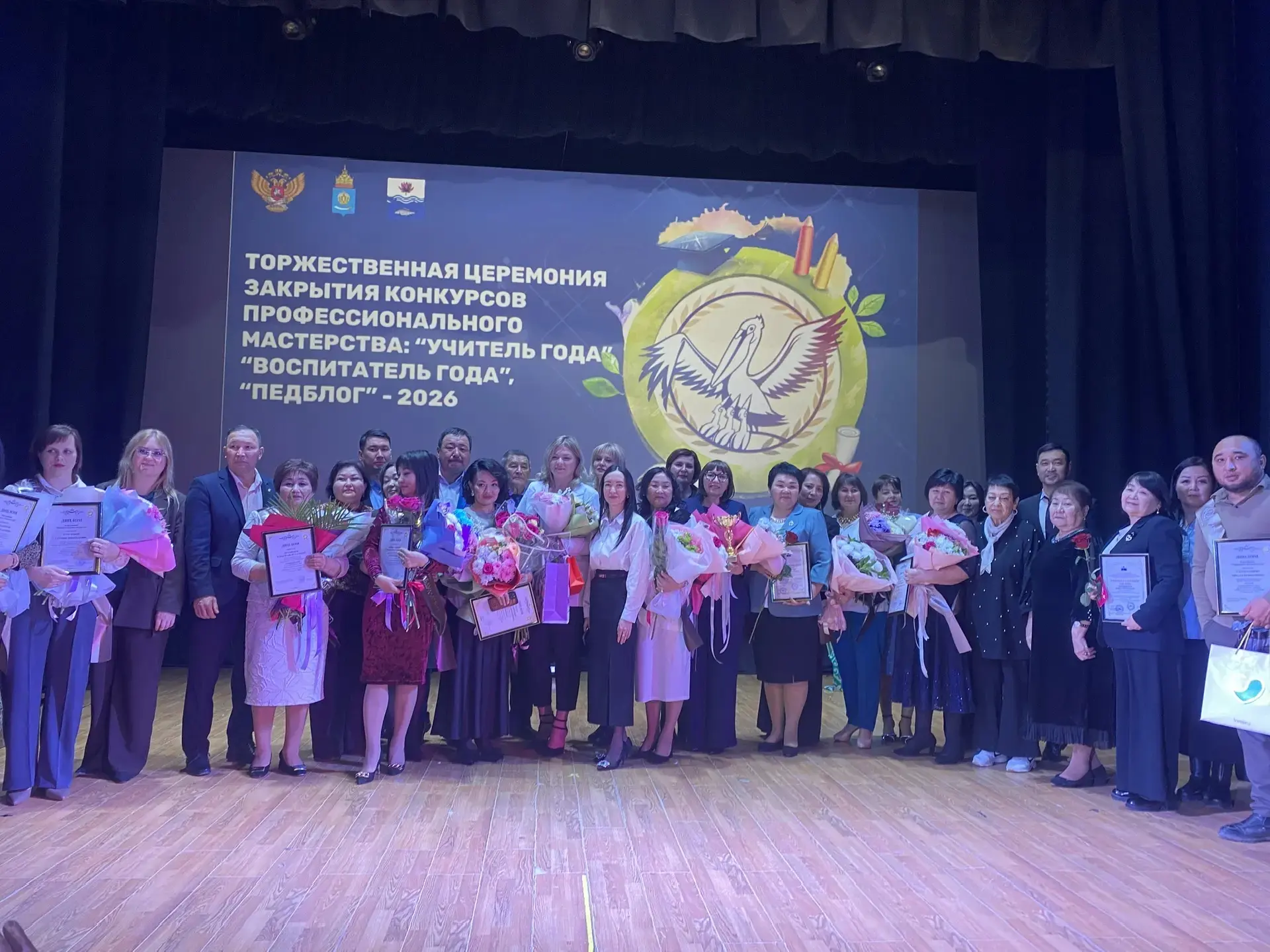 Вся школа празднует: наш педагог — «Учитель года-2026»! 🎉🤩  Сегодняшний день мы будем вспоминать с о