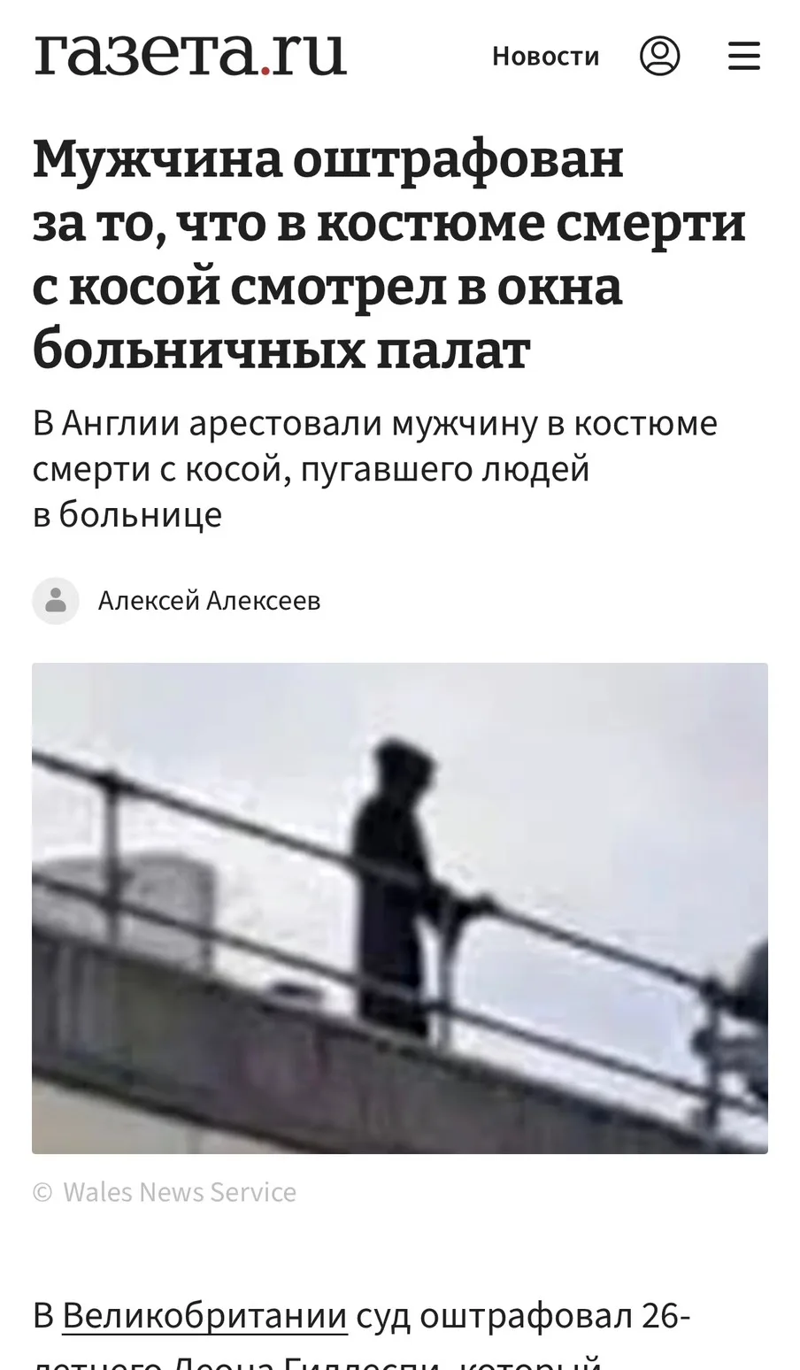 А вот интересно, если бы он переоделся в святого Петра или там в ангела — это бы как-то...