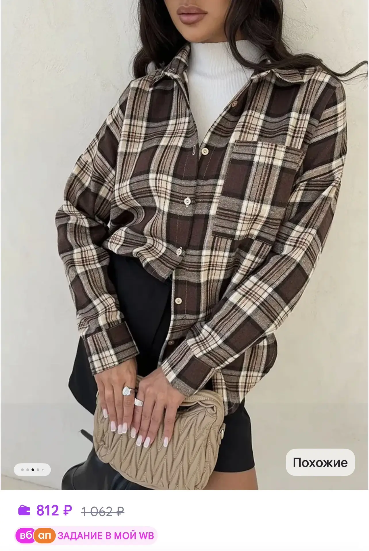 📎 https://www.wildberries.ru/catalog/1589323056/detail.aspx?size=2488359955
