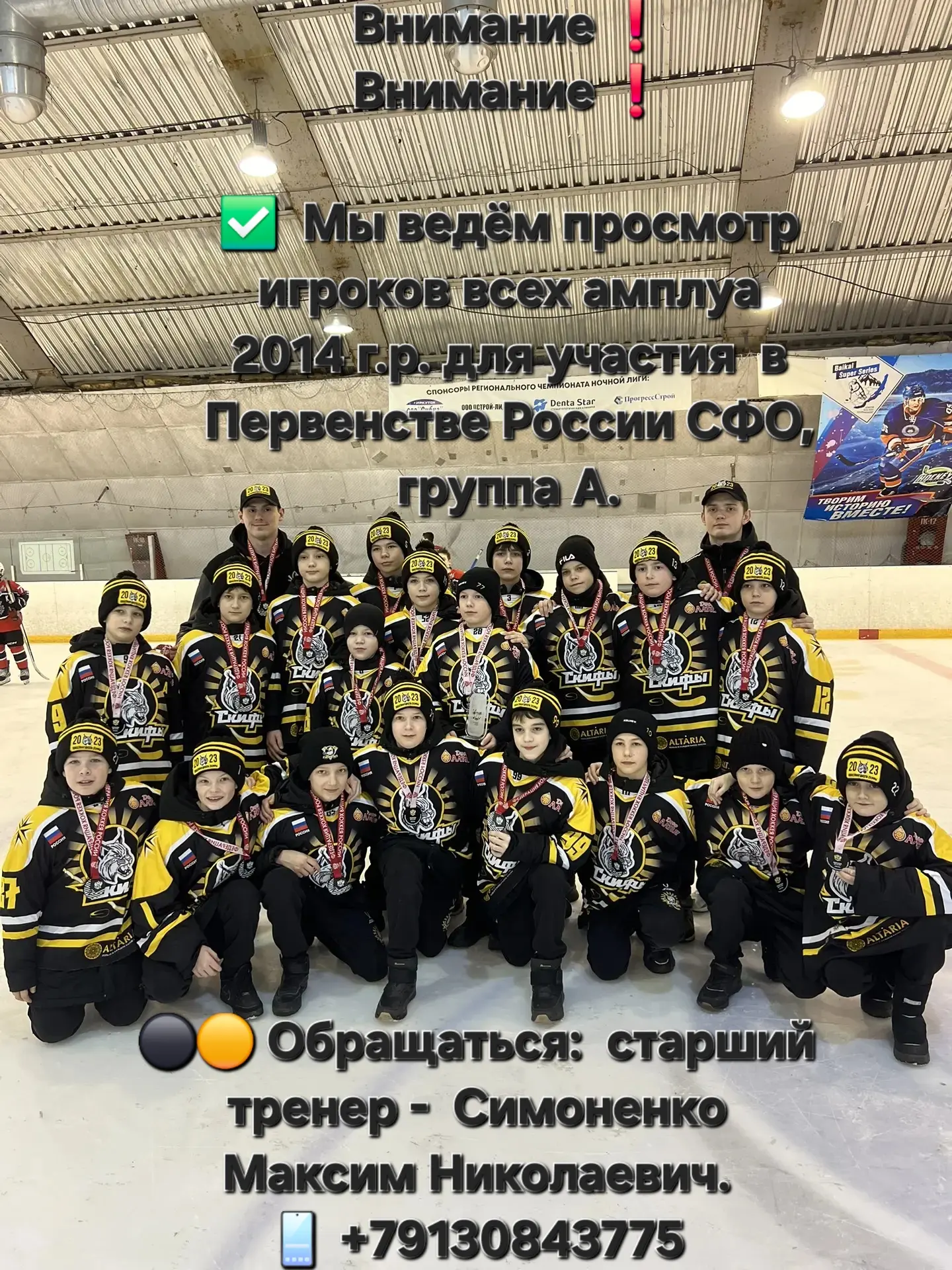 #Скифы2014