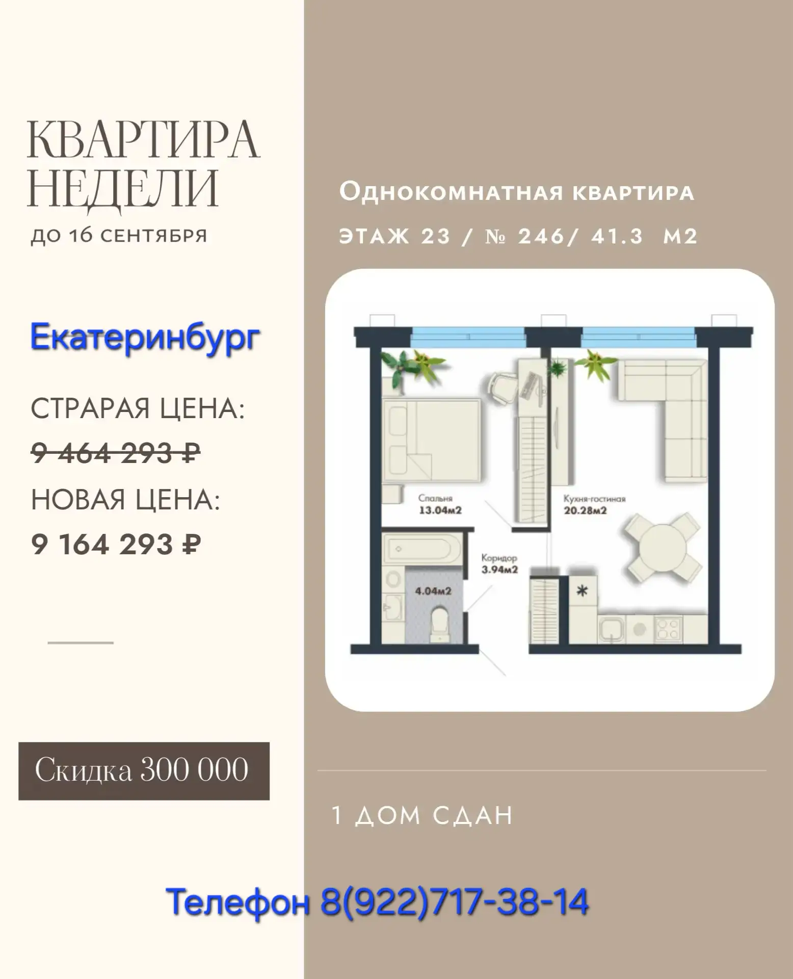 Жилой комплекс комфорт-класса в Октябрьском районе город Екатеринбург прилагает одноком...