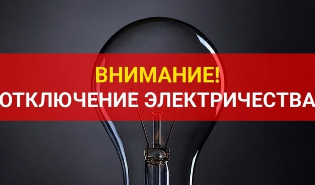 Вниманию жителей
домов № 24, 33
по ул. 6 микрорайон!
«18» июня 2026 года с 8:00 до 17:00 час.
В связ