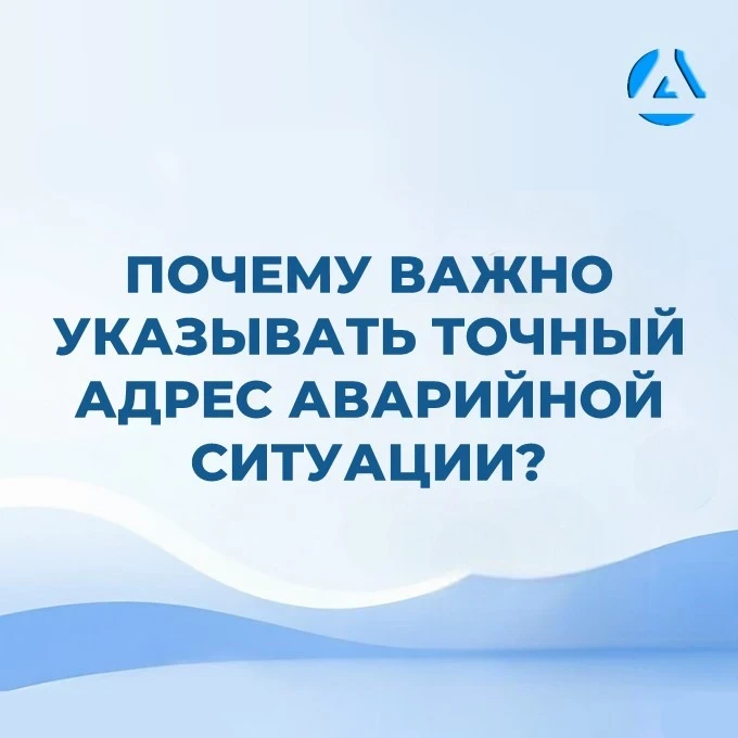 🛎 Обнаружили аварию?

Сообщите об этом в ГУП ДНР "Вода Донбасса" )

Почему важно указывать точный а