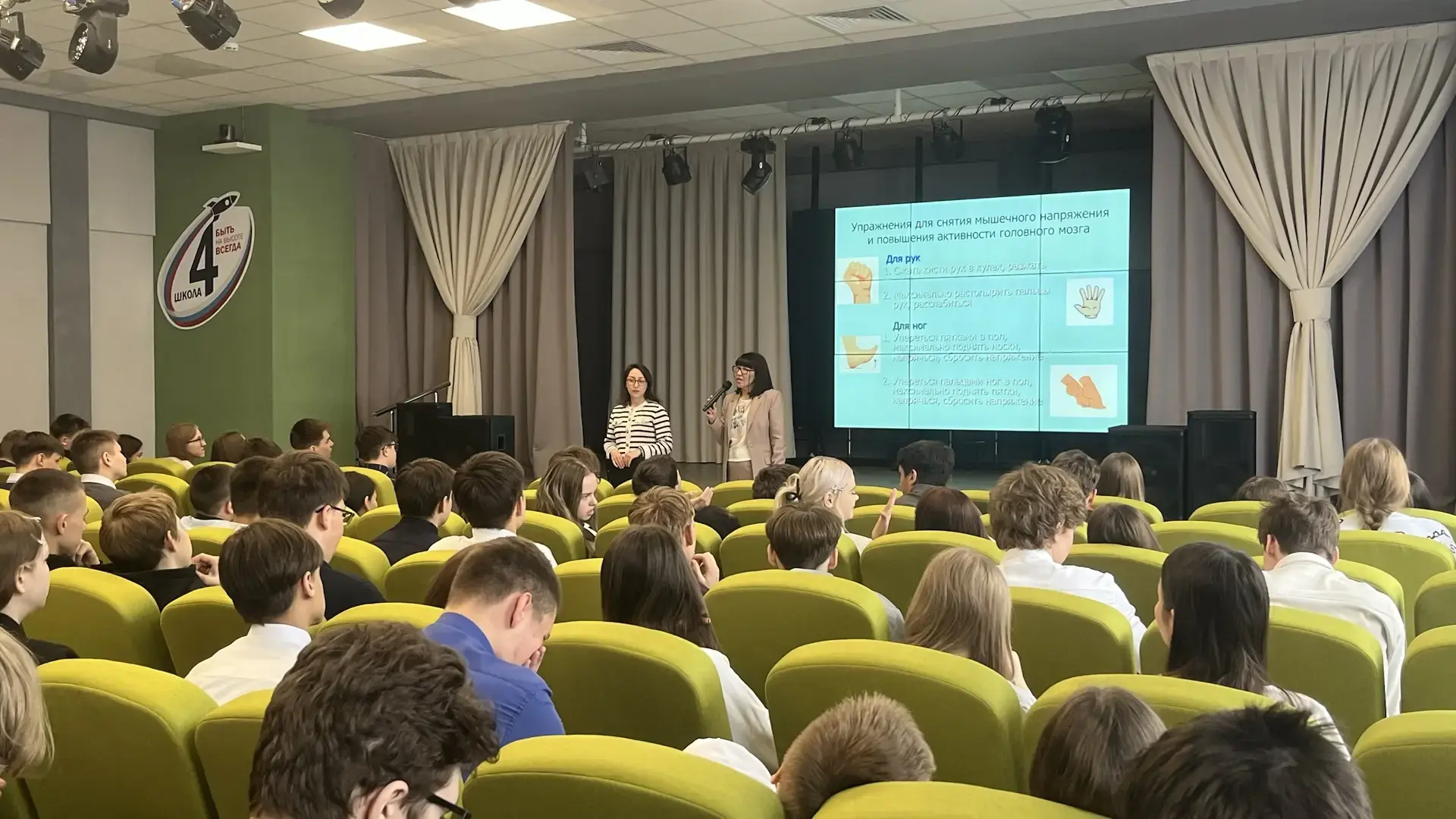 📌В школе прошел интерактивный семинар «Профилактика экзаменационного стресса» для учащ...