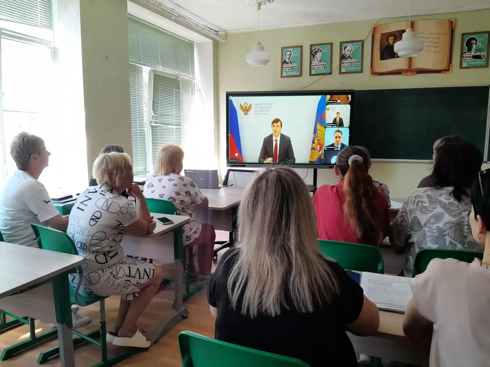 ⭐Педагоги ГБОУ ЛНР «АСШ №17» — участники Всероссийского августовского педагогического с...