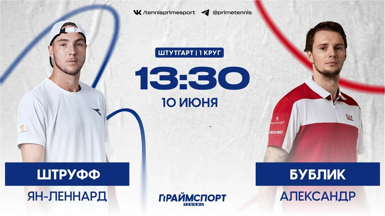 ▶️ Прямая трансляция матча