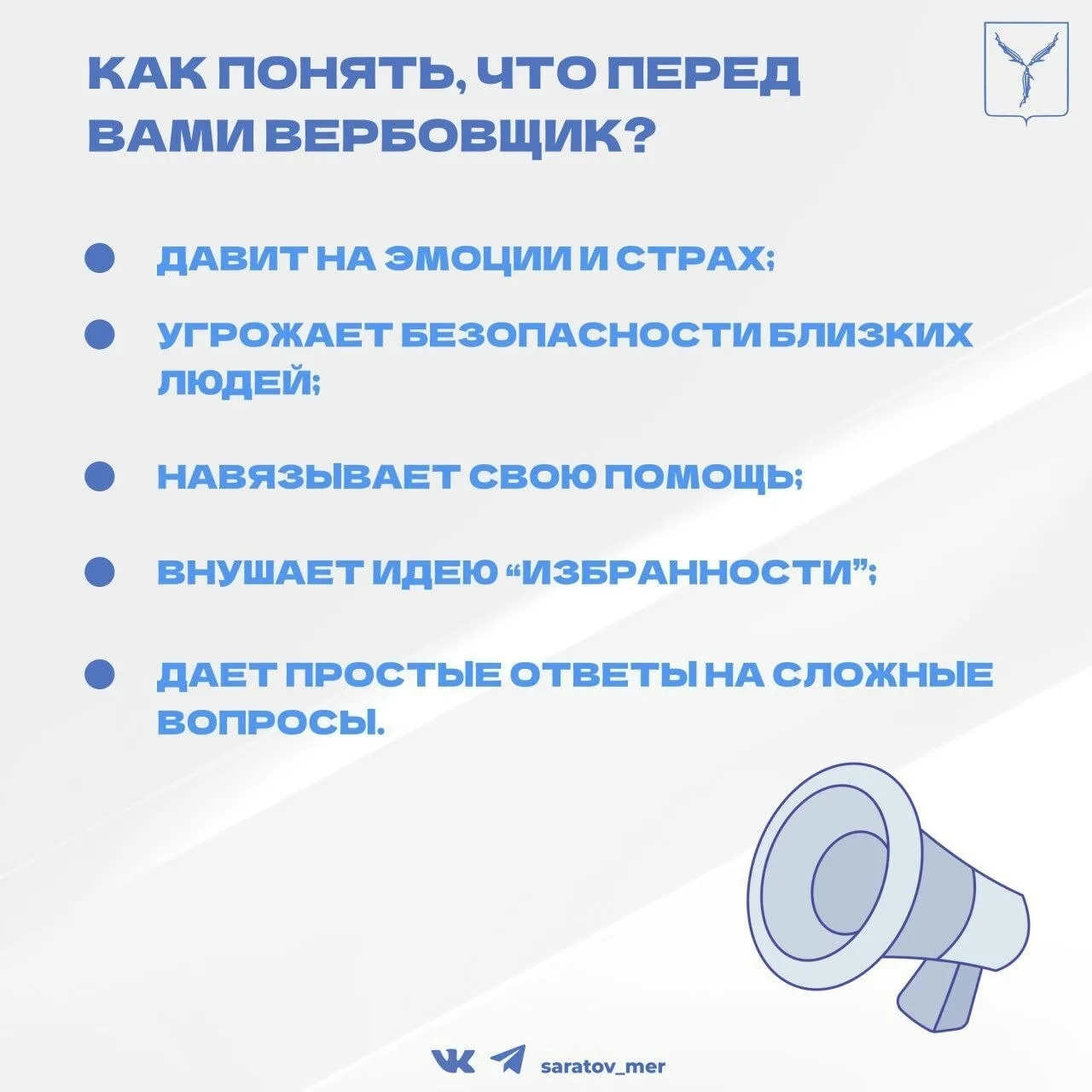Как не стать жертвой вербовщиков ❕  Терроризм - опаснейшее явление для общества  В карточках собрана