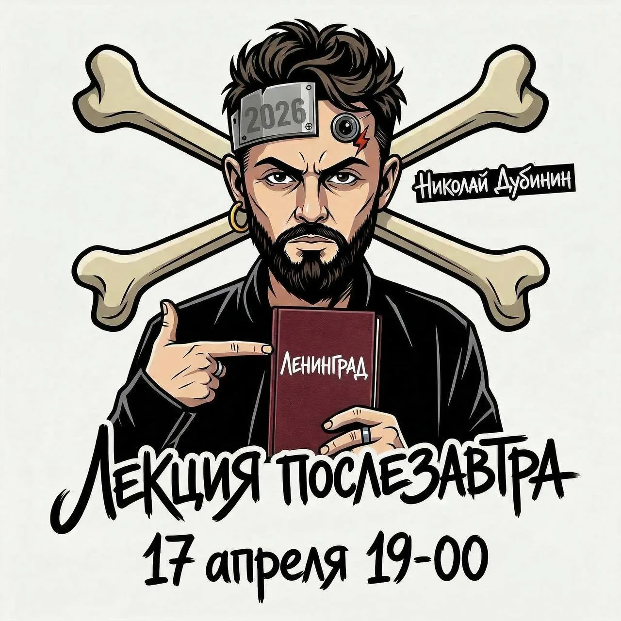 ⚓️ Питер, Нижний, примете в гости? 🎙️  Встречаемся! 17 апреля в Питере https://mediomodo.ru/dubinin-