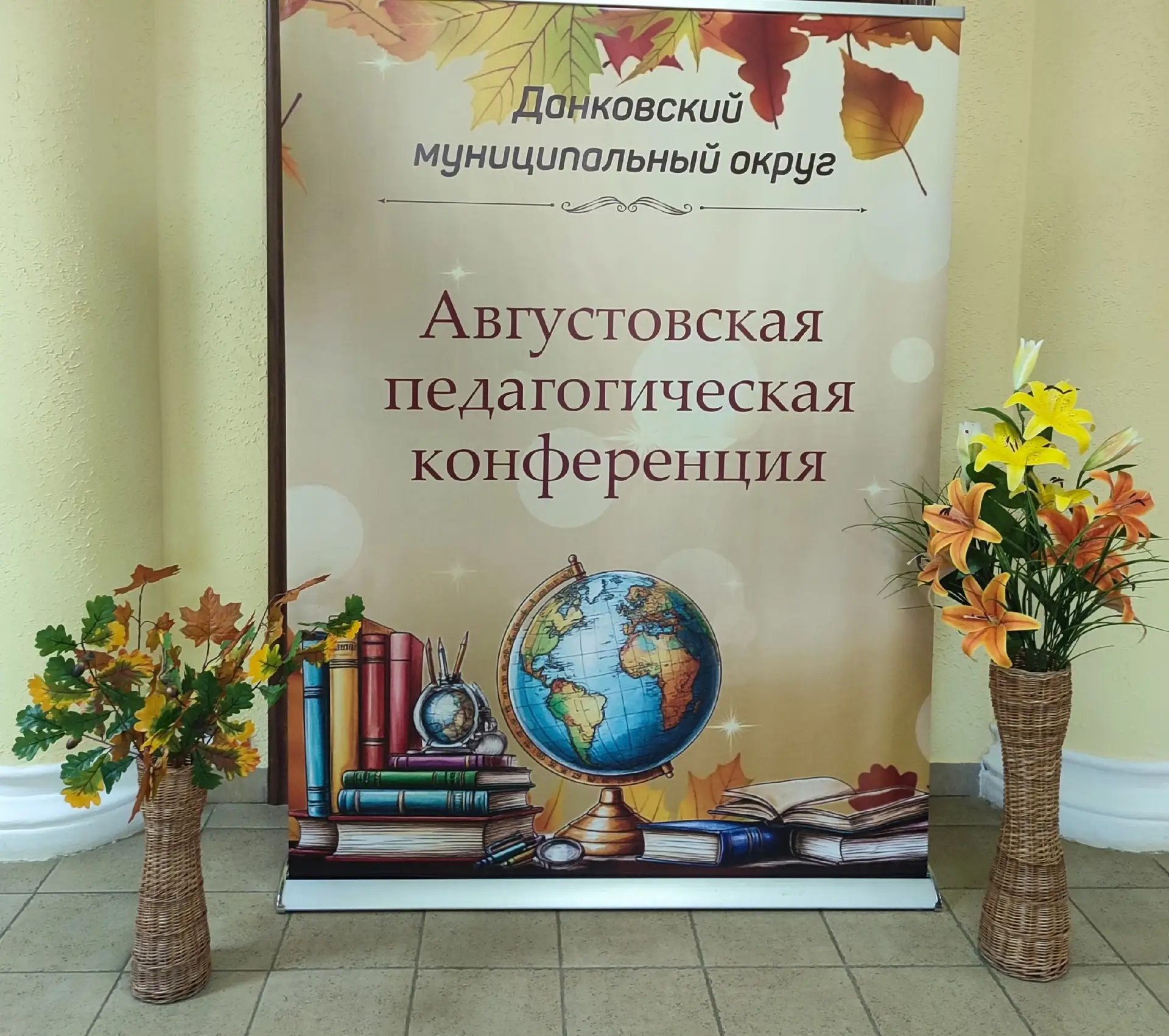 Коллектив Центра детского творчества подготовил приятные творческие штрихи на педагогич...