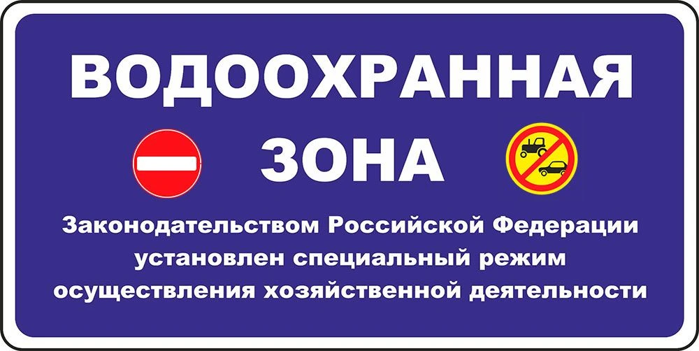 Водные объекты — реки, озера и моря — являются стратегическим ресурсом России. Для их з...