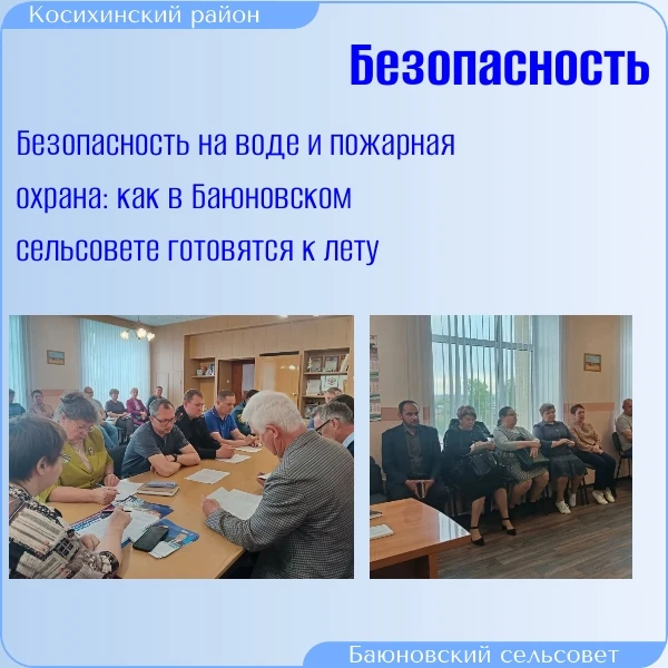🔹В администрации района прошло заседание комиссии по чрезвычайным ситуациям, где присутствовали гла