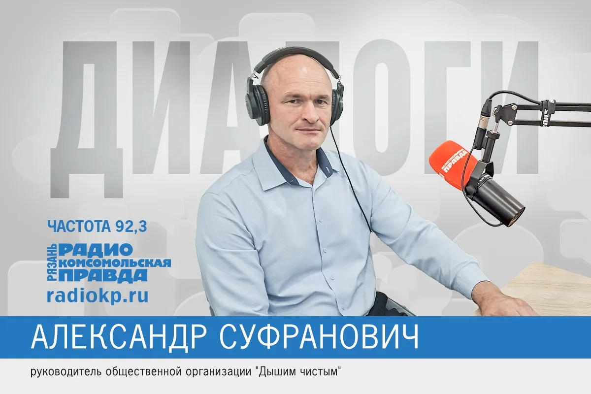 Программа вещания радио «Комсомольская правда» на 9 сентября