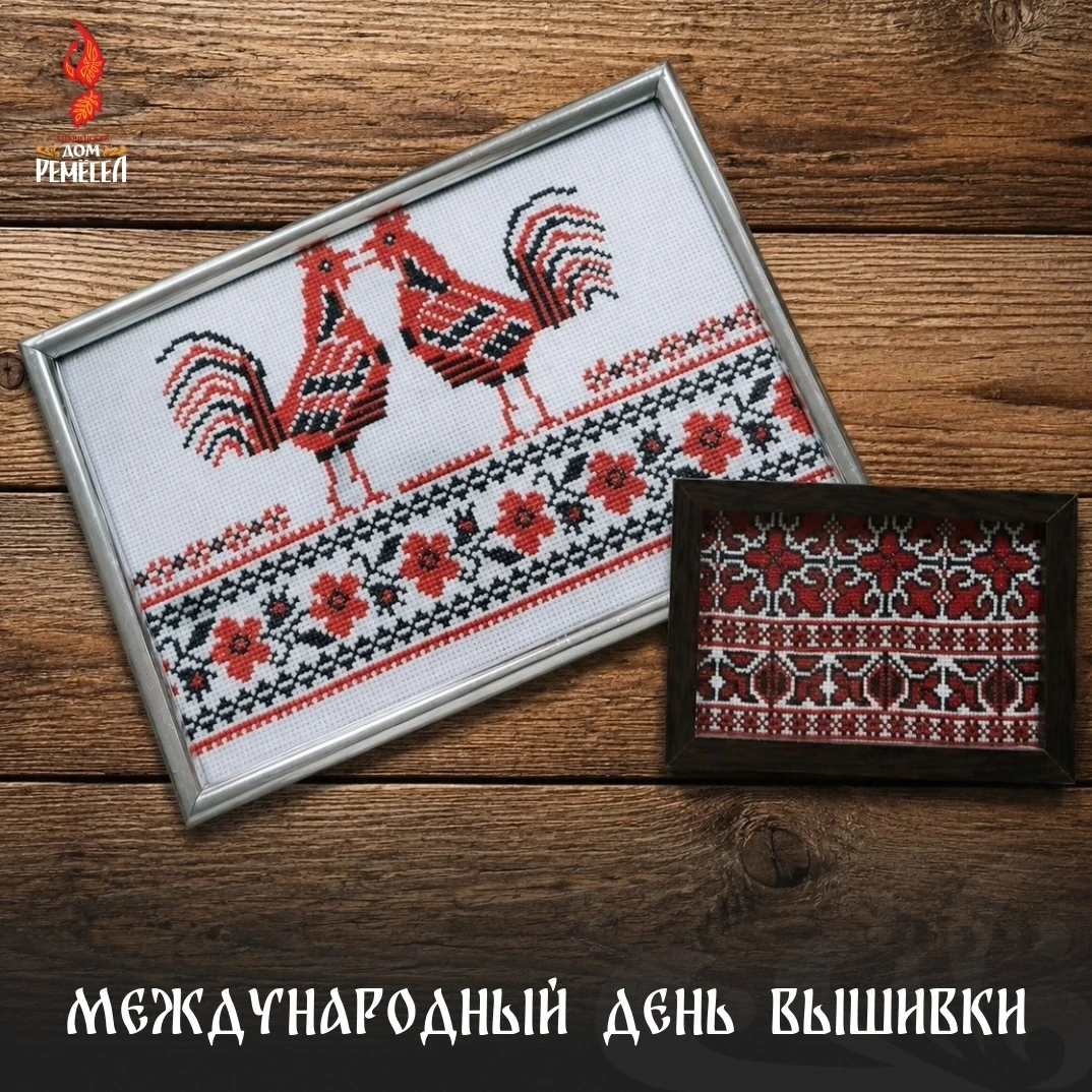 Ежегодно 30 июля отмечается День вышивания. Его празднуют мастерицы с пяльцами в руках во всём мире.