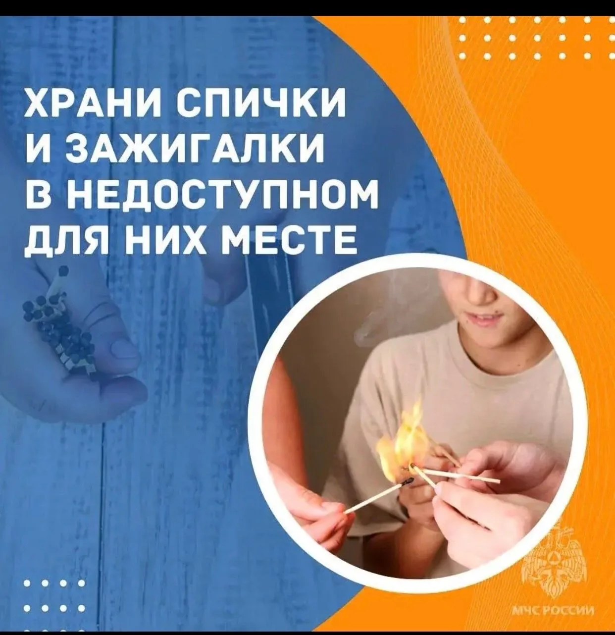 Детская шалость с огнем может обернуться трагедией️