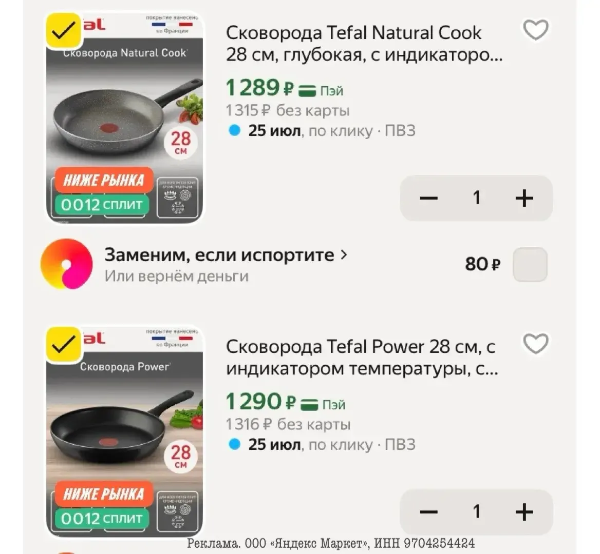 28 см 👉https://market.yandex.ru/cc/AJyWVN?erid=5jtCeReNx12oajzfzYZAKWK