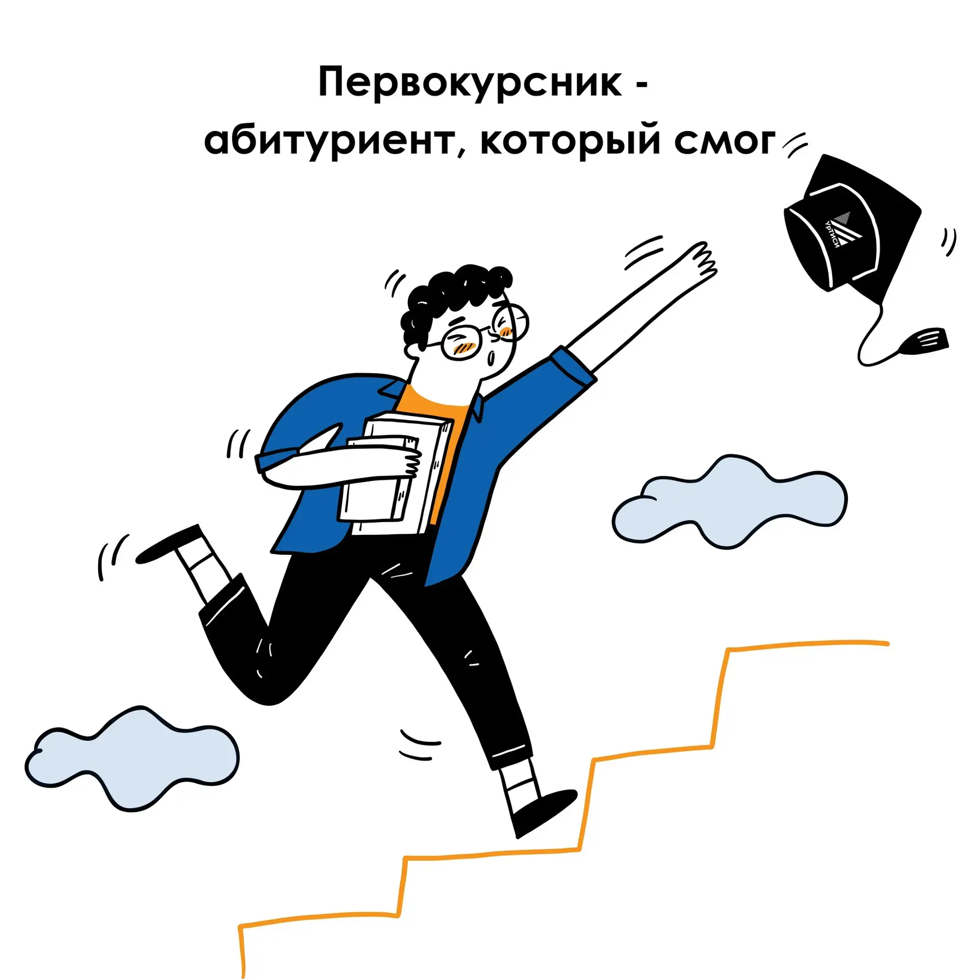 ‼️Информация для поступивших студентов - ПЕРВОКУРСНИКОВ ‼️