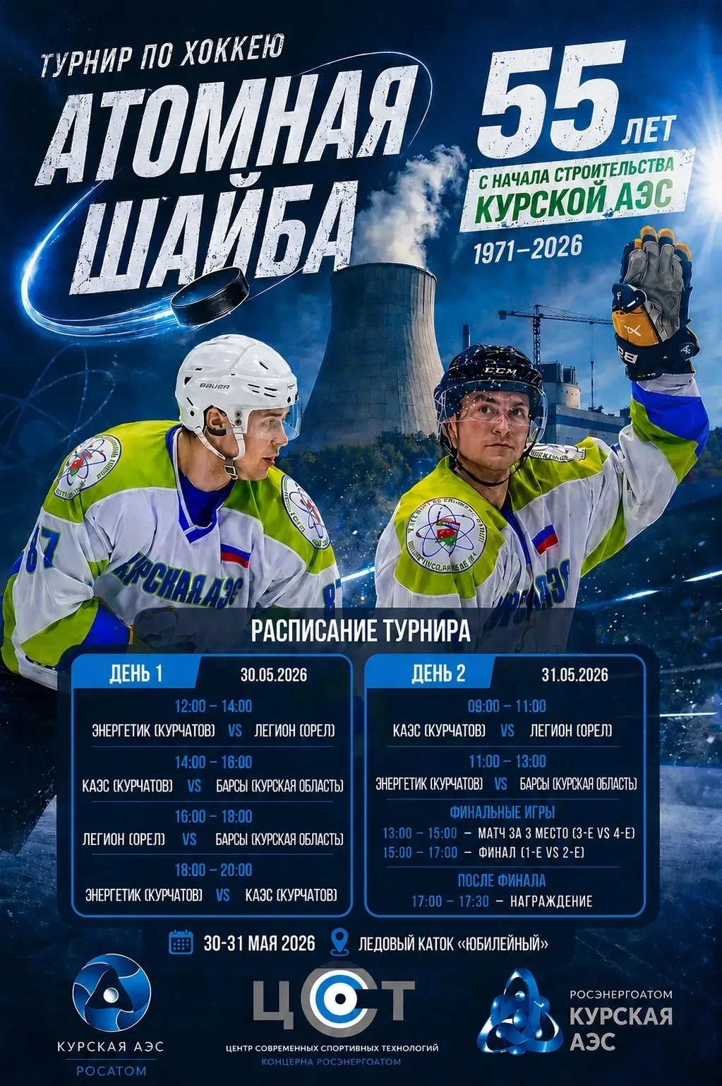 ХОККЕЙ ВОЗВРАЩАЕТСЯ СПУСТЯ 8 ЛЕТ!💥💥💥