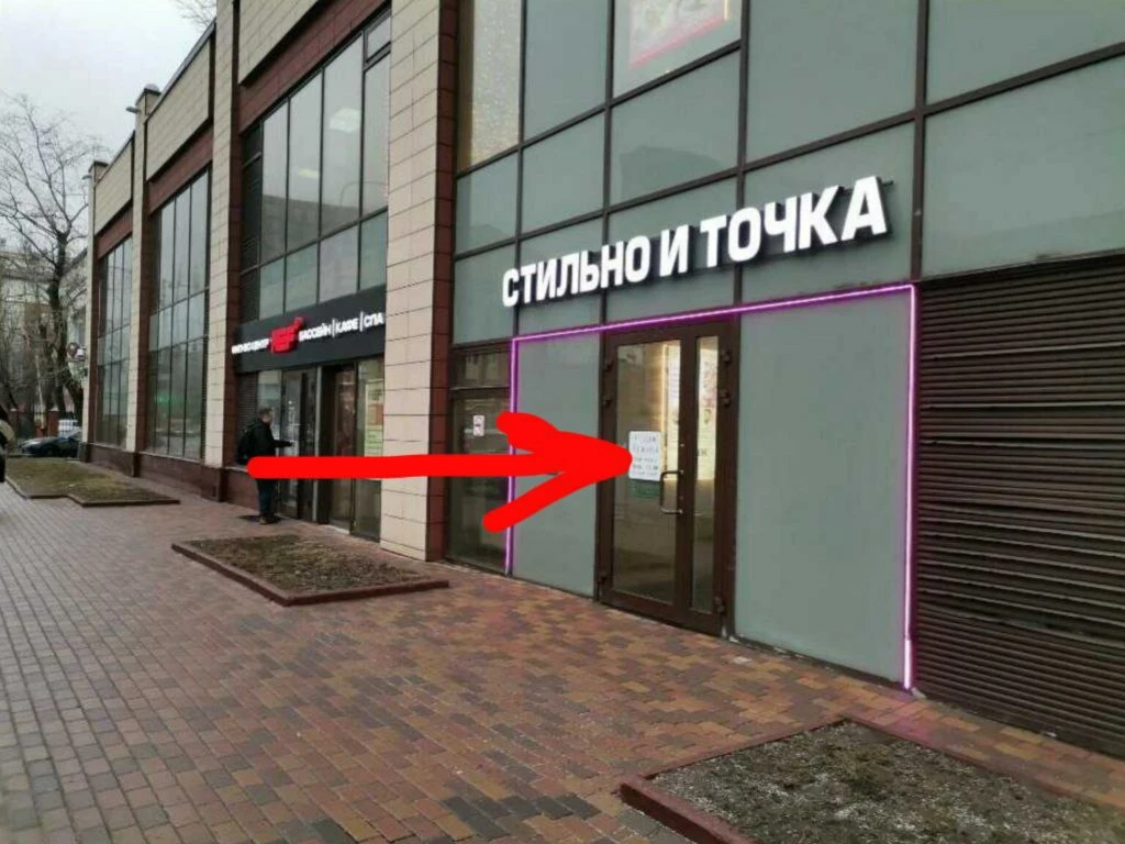 В одном пространстве с салоном красоты "Стильно и точка"