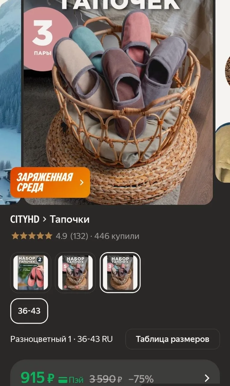 Идеально для себя и гостей🦶
