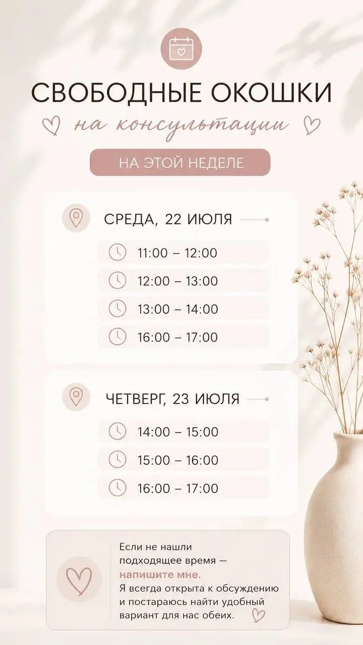 СВОБОДНЫЕ ОКОШКИ НА ПРИЕМ, дорогие!