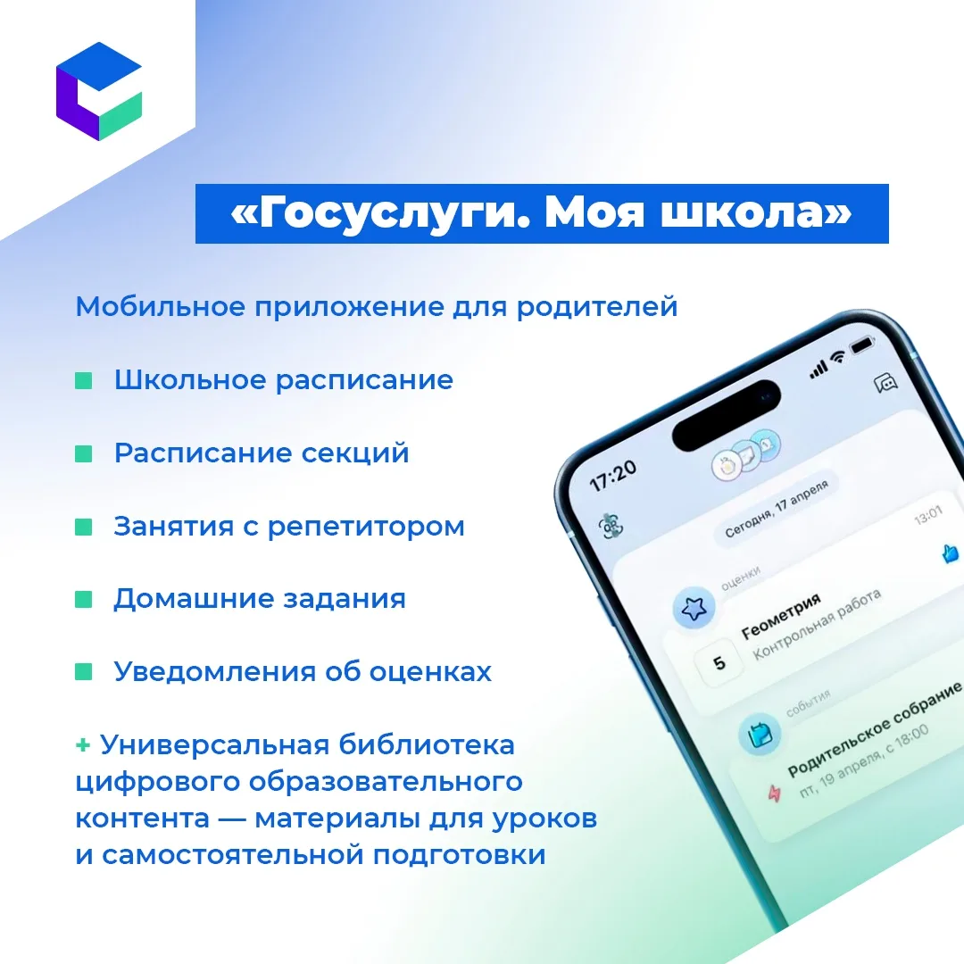Школа остается онлайн