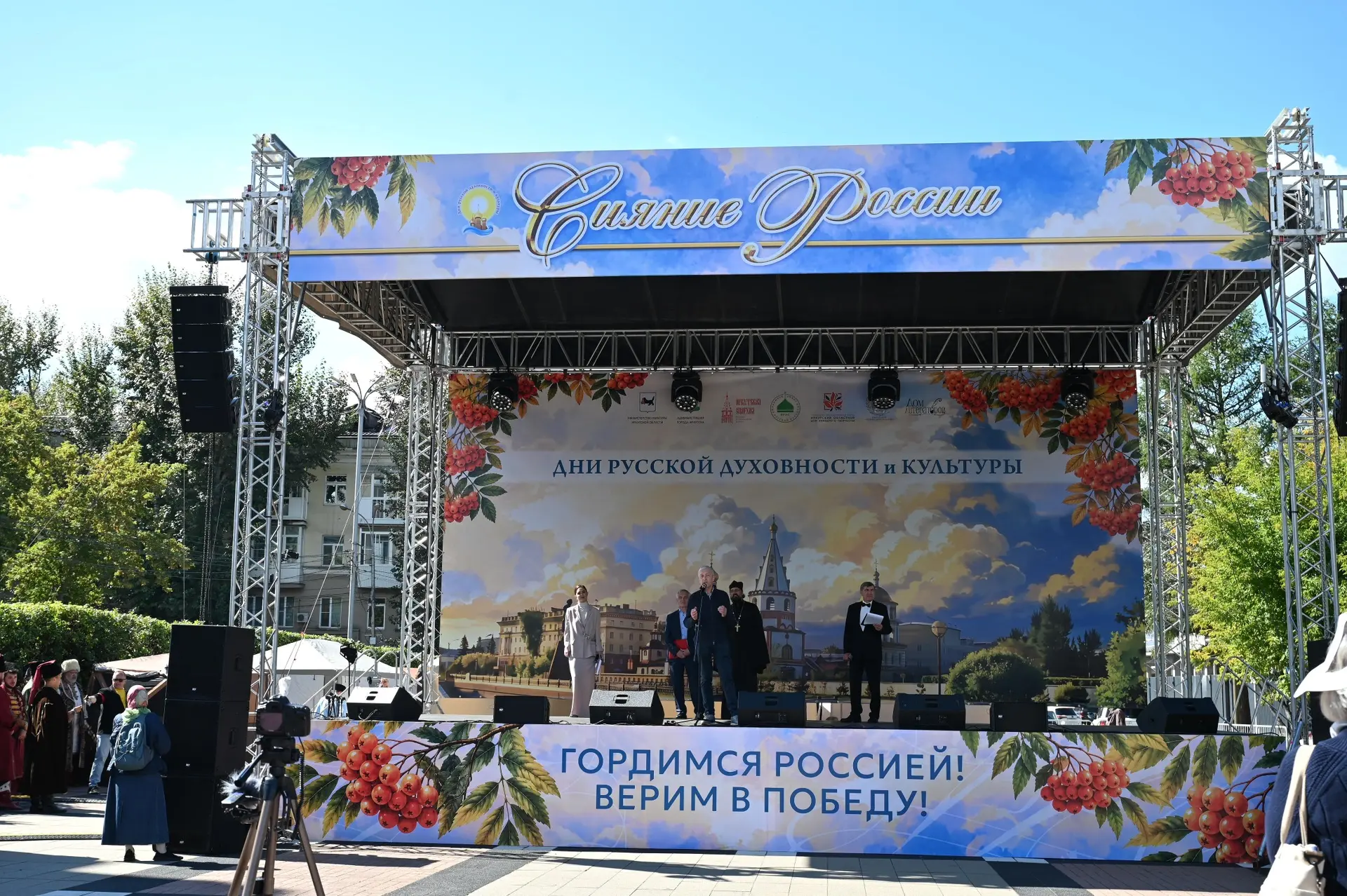 Дни русской духовности и культуры «Сияние России» открылись в Иркутске большим праздником