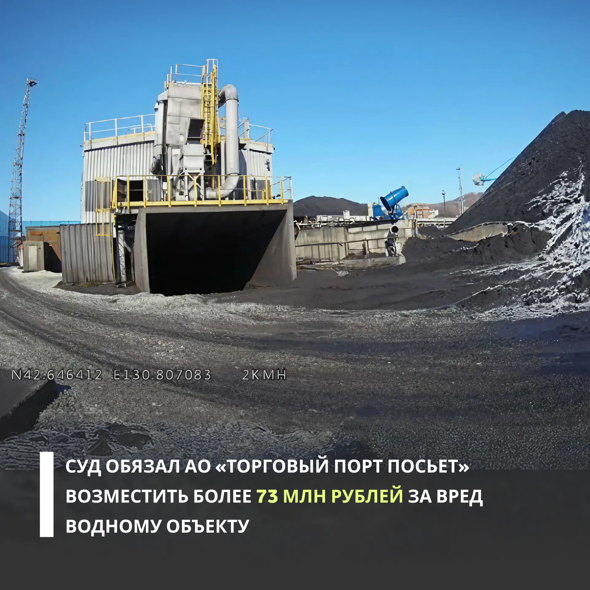 Дальневосточное межрегиональное управление Росприроднадзора добилось в суде взыскания с...
