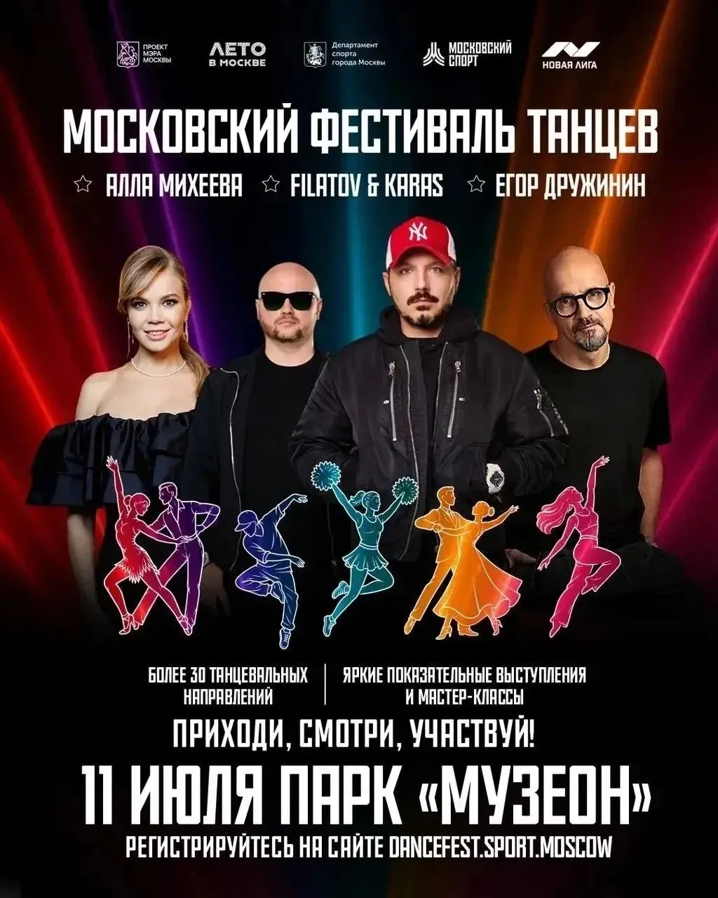 Время ловить ритм на сцене «Музеона»