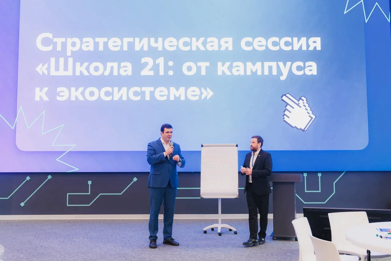 ⚡ От кампуса к экосистеме: стратегическая сессия в «Школе 21» ⁣ 27 февраля в кампусе «Школы 21» прош