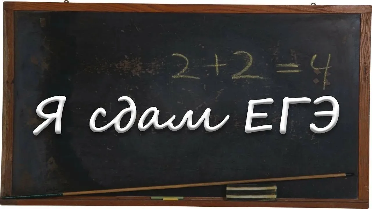 КОГДА БУДУТ ИЗВЕСТНЫ РЕЗУЛЬТАТЫ ЕГЭ -2026
от eduinspector по материалам Рособрнадзора
Результаты ЕГЭ