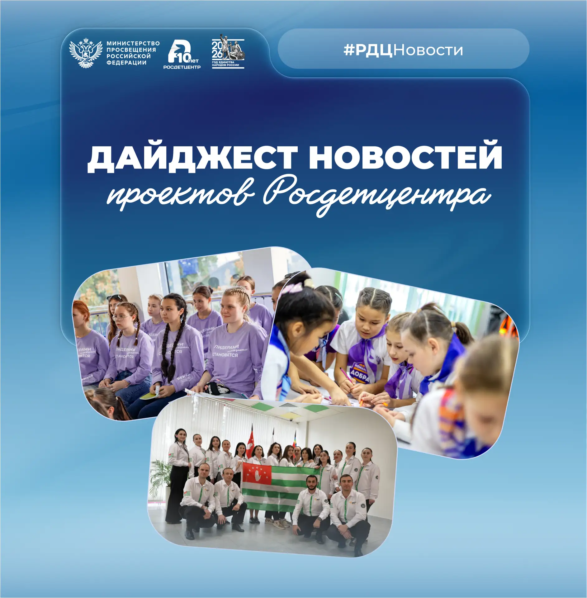 Медиа публикации