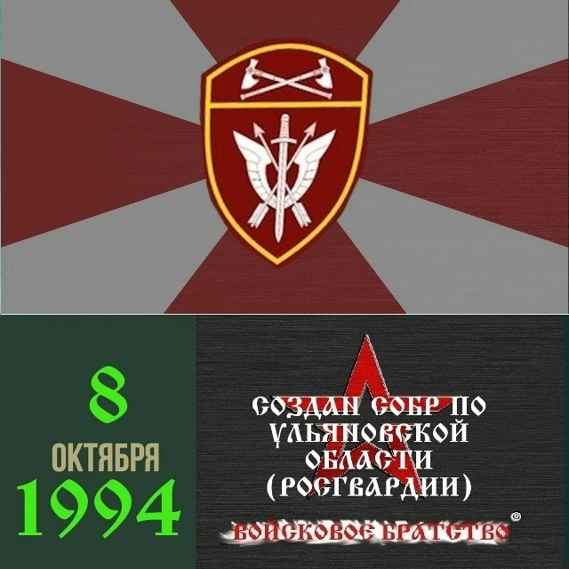 Ульяновский СОБР
