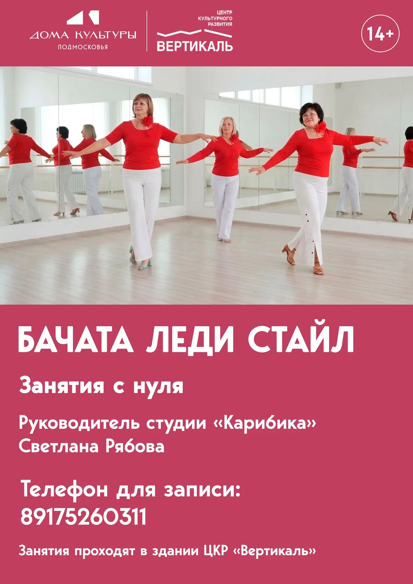 💃Приглашаем на занятия по бачате! Занятия с нуля