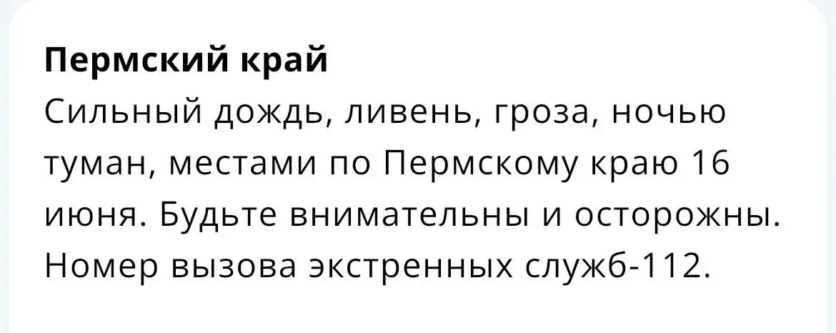МЧС предупредило о сильном дожде и грозах 🌧

В крае ожидаются сильные дожди и грозы. Жителей просят