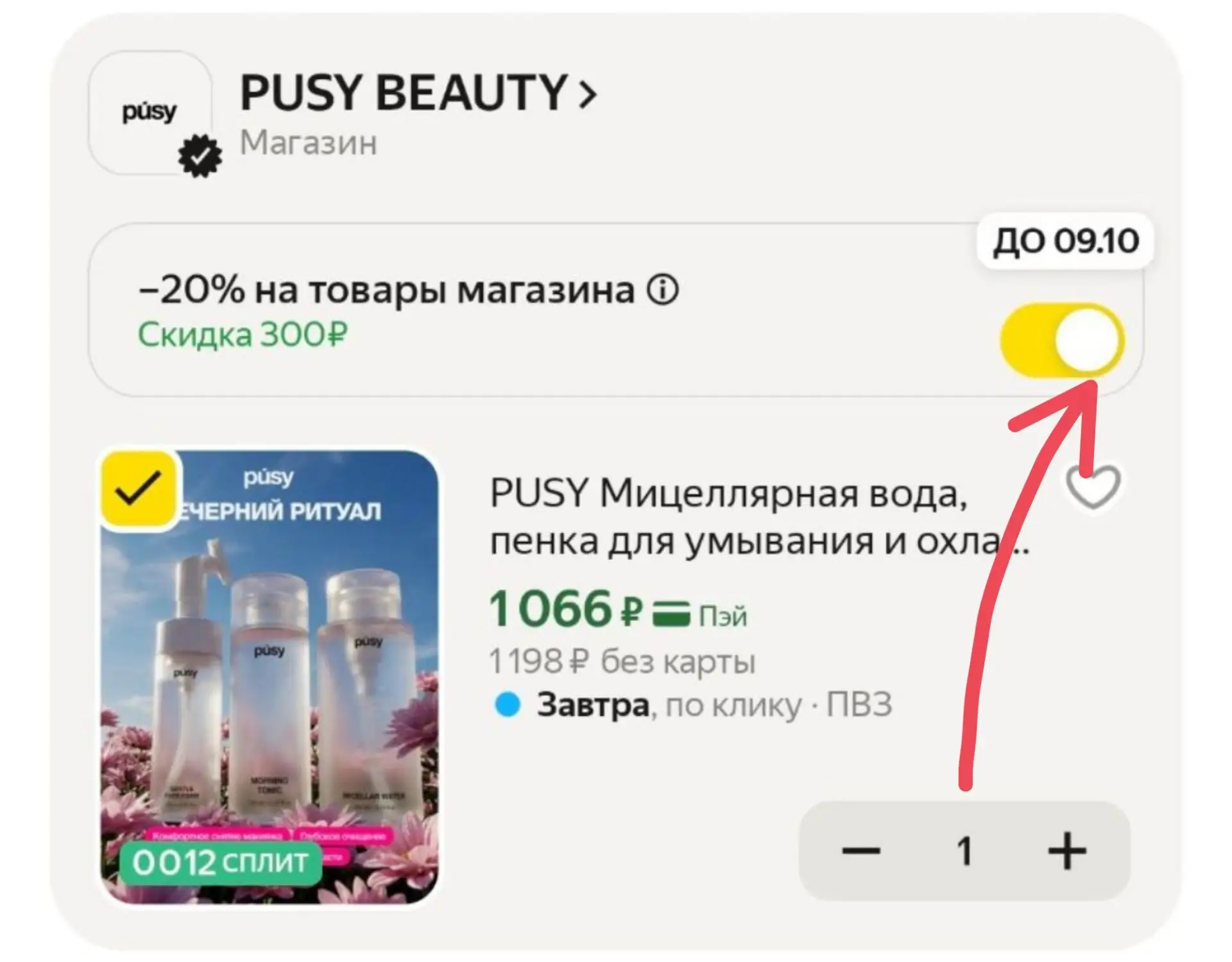 https://market.yandex.ru/cc/BFLNSY?erid=5jtCeReNx12oak2rUeqjWhe
