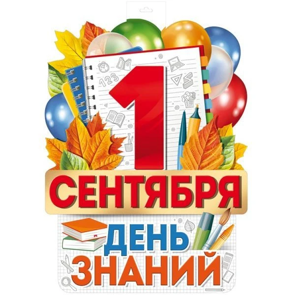 Дорогие ребята и уважаемые родители МОУ "Средняя общеобразовательная школа № 3 п. Совет...