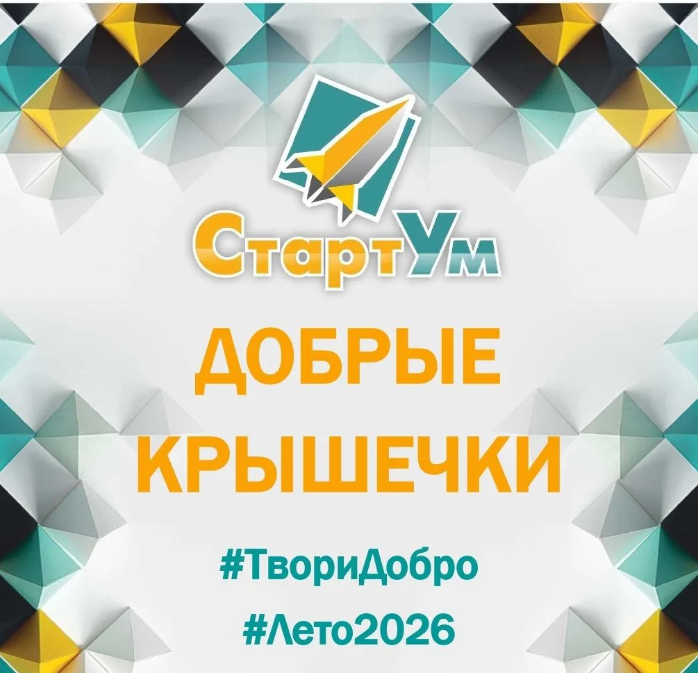 "Созвездие" сияет добрыми делами даже летом! 

⭐Лето – время отдыха, солнца и приключений, но для ре