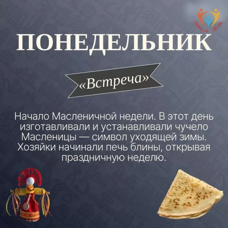 Масленица , масленичная неделя– прекрасная возможность провести время в кругу семьи и друзей, прикос