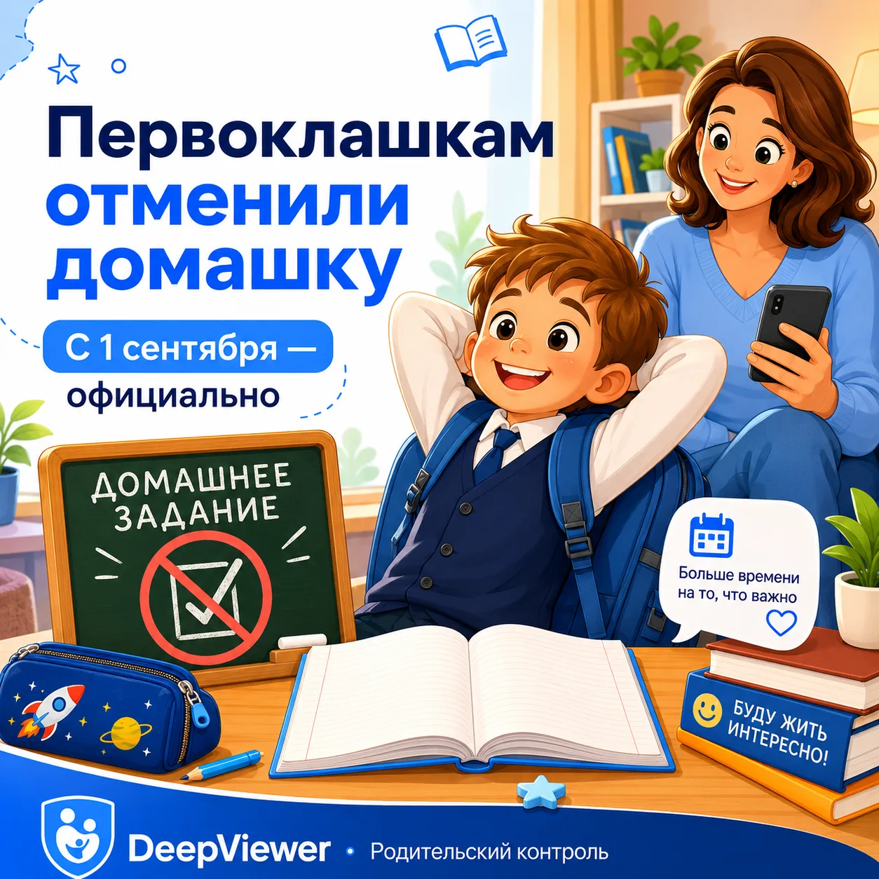 📚 Первоклашкам отменили домашние задания. Официально

С 1 сентября первоклассники будут учиться без