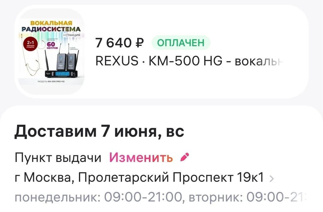 Сбор закрыт ❤