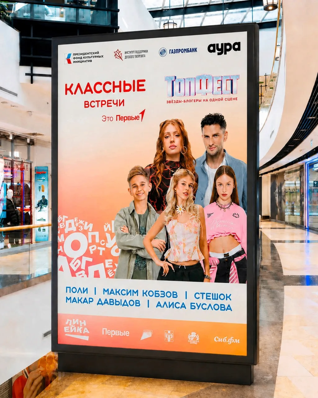 Давно хотели увидеть звёзд «ТопФест» лично? 🔥